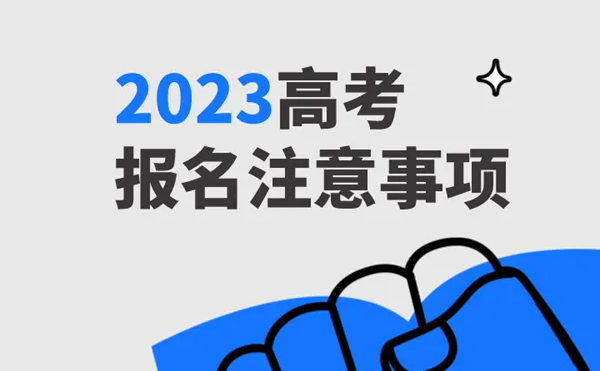 高考复读