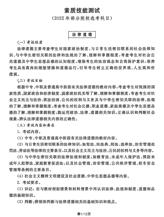 上海市三校生高复班