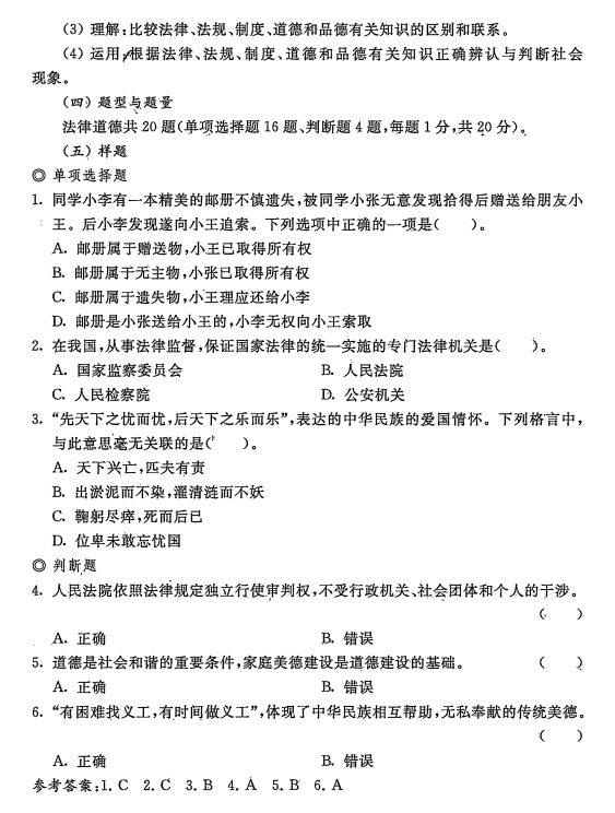 上海市三校生高复班