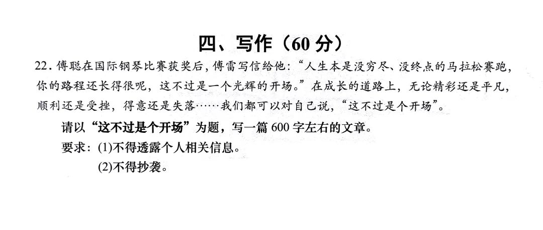 上海中考复读班