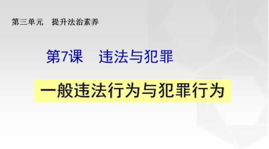 中考中复