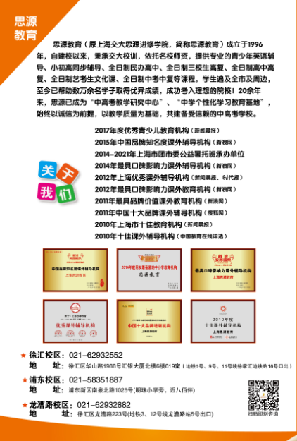 艺考文化课招生简章