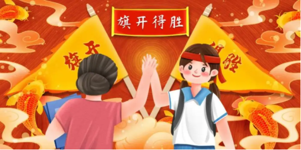 上海 中考 复读