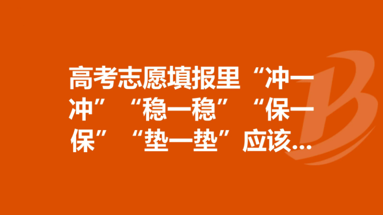 高考高复班
