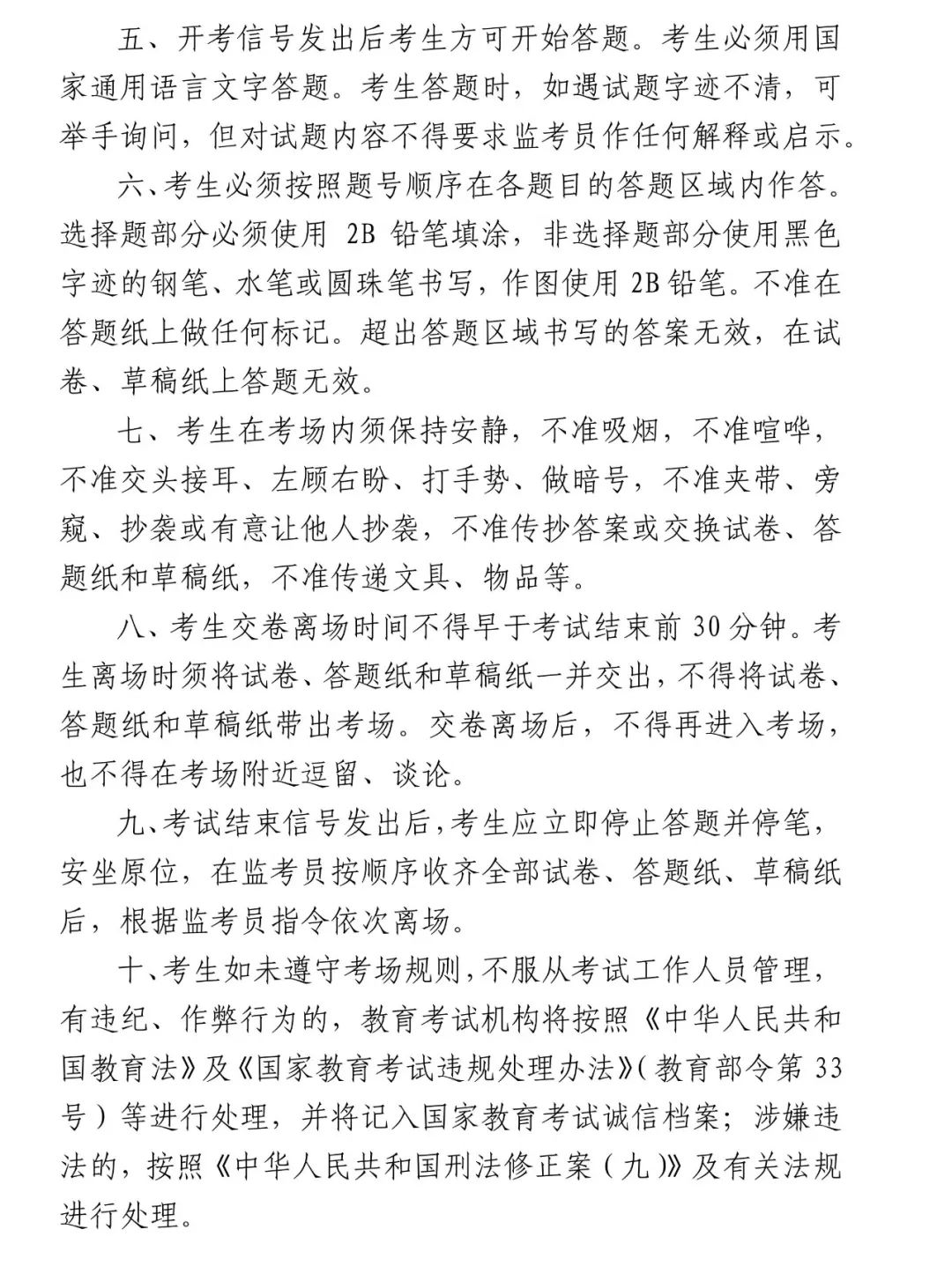高复三校生