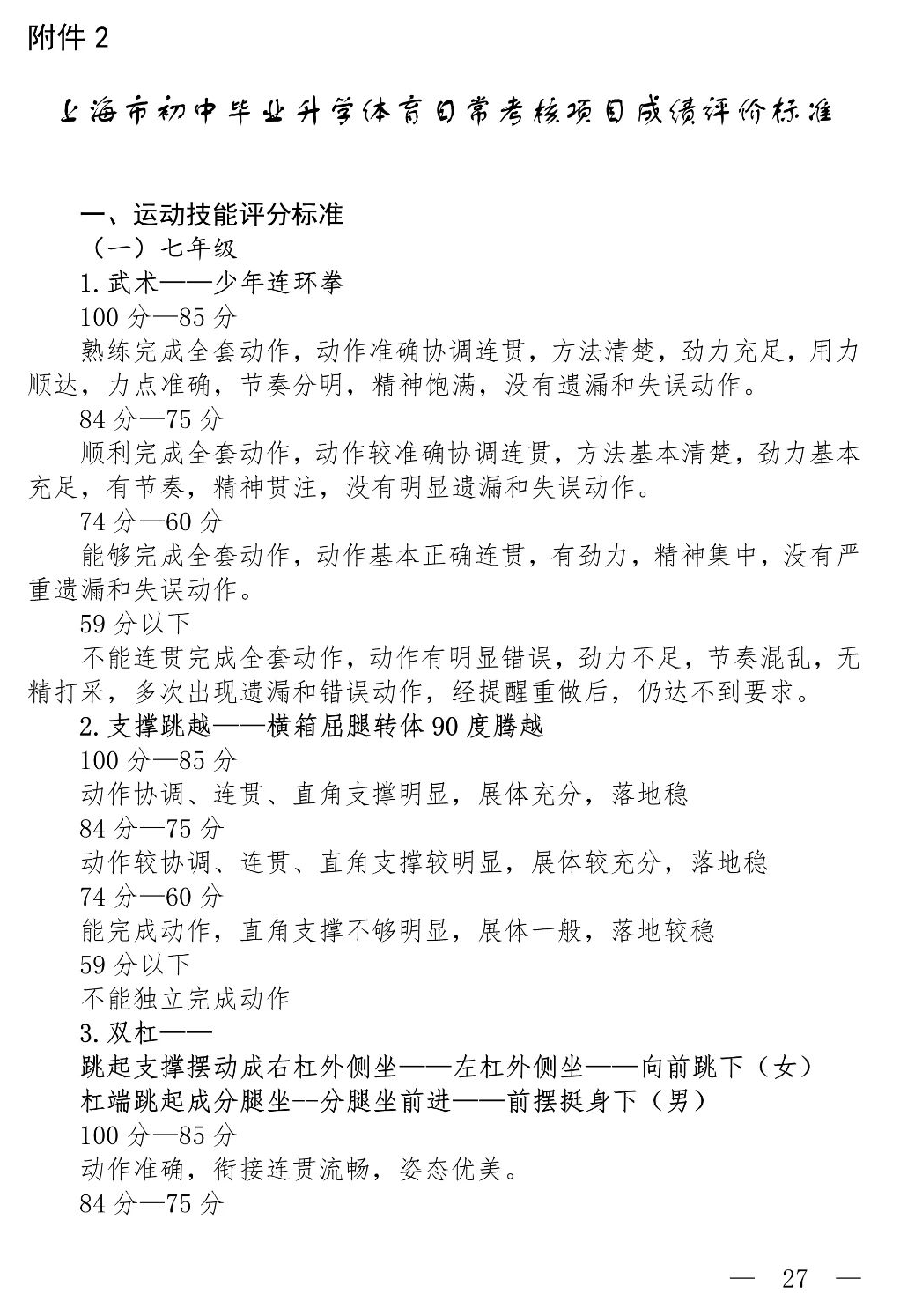 上海中复