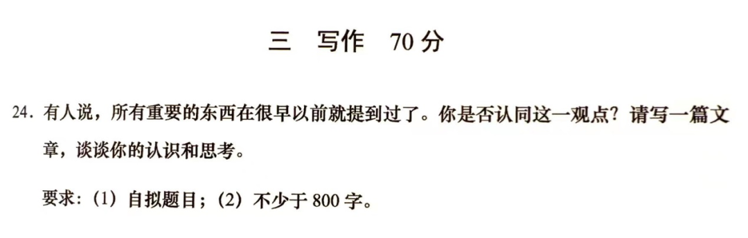 上海高复机构