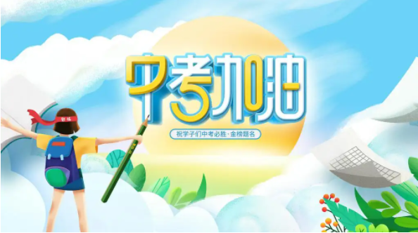 那些学校复读