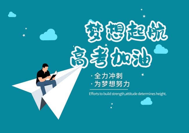 复读高考补习学校